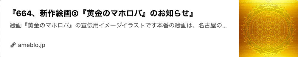 エネルギーアート
