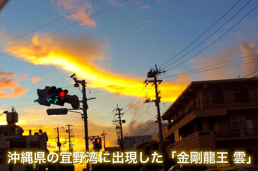 龍神